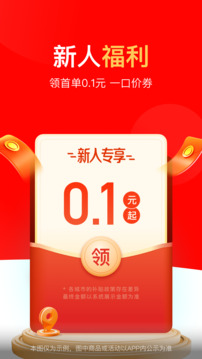 達達快送截圖