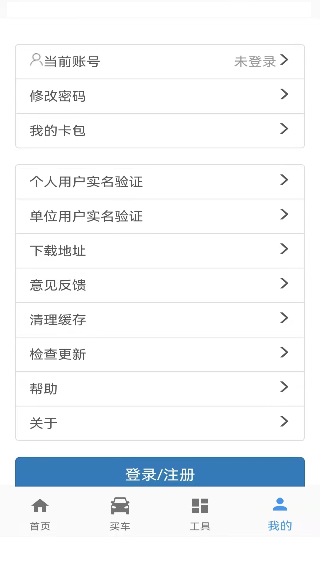 应用截图3预览