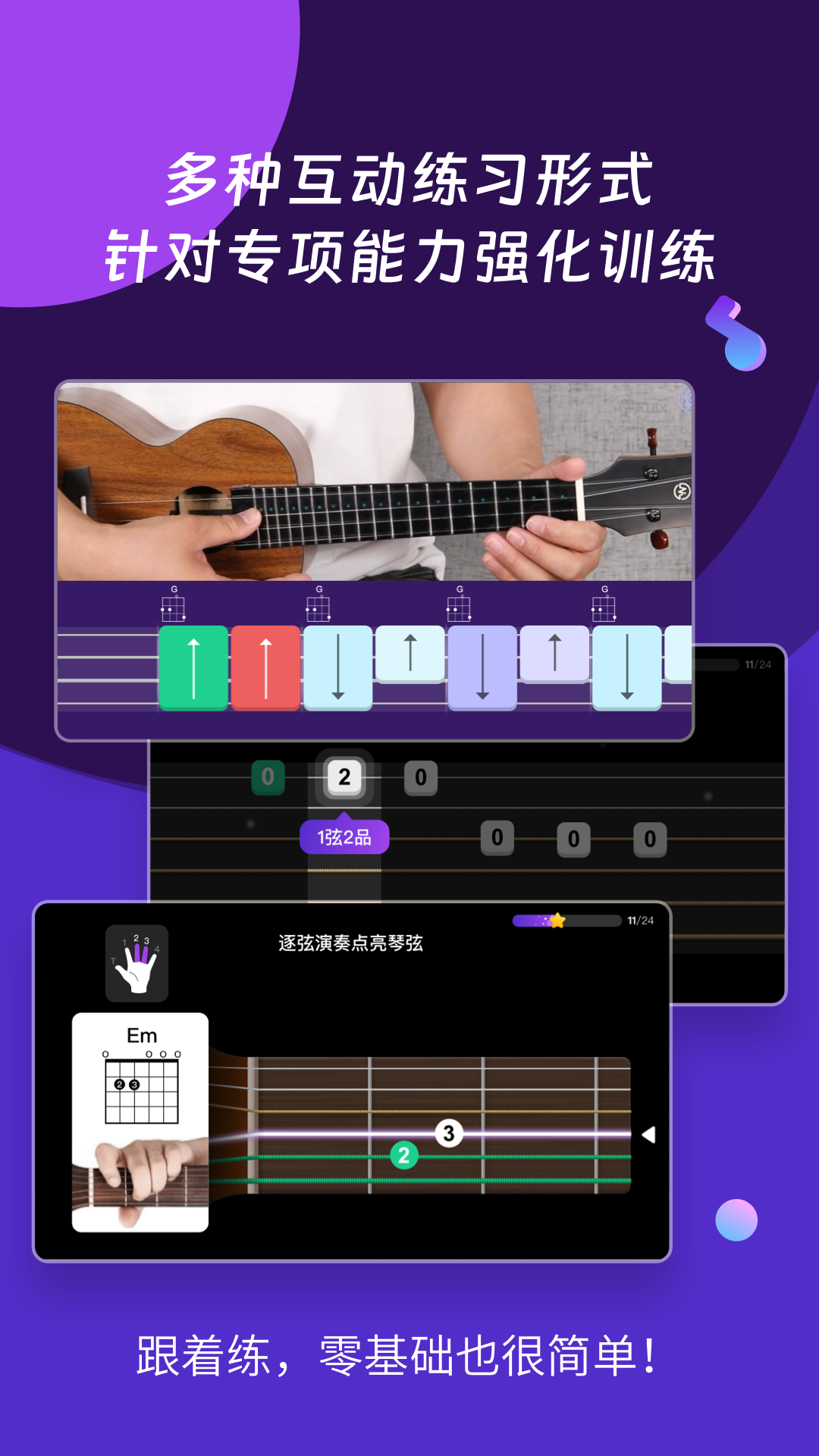 AI音乐学园v6.8.4截图1