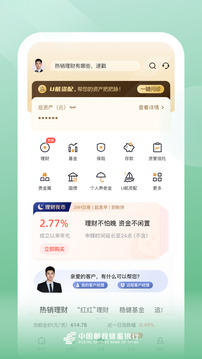 郵儲銀行截圖