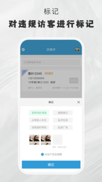 小門官截圖