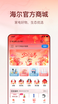 海爾智家截圖