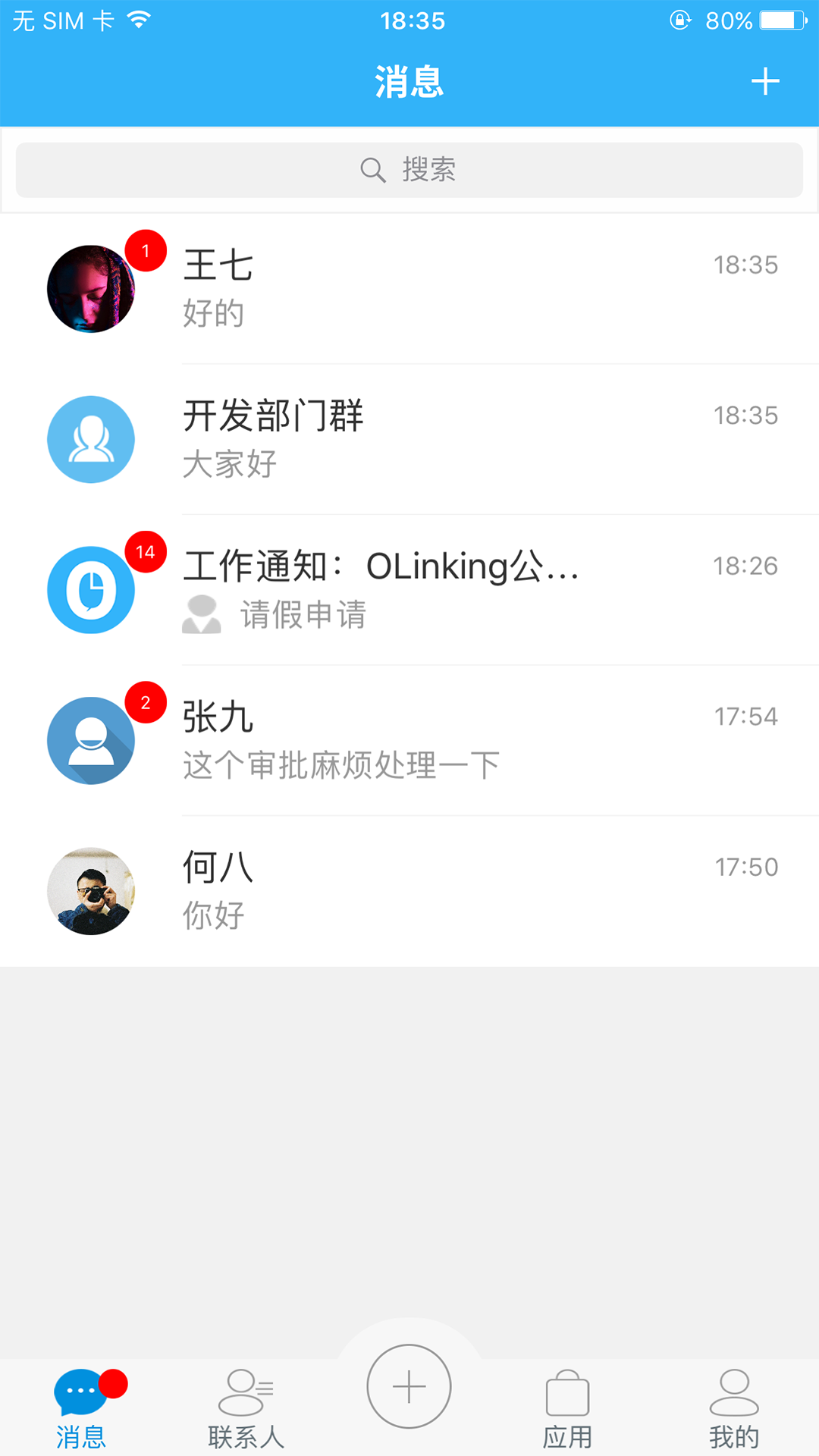 OLinking截图1