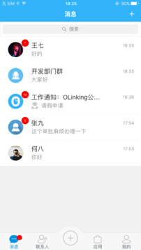 OLinking截圖