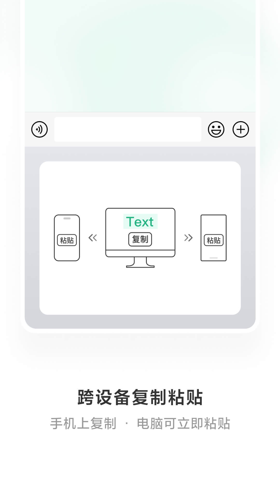 微信输入法截图4