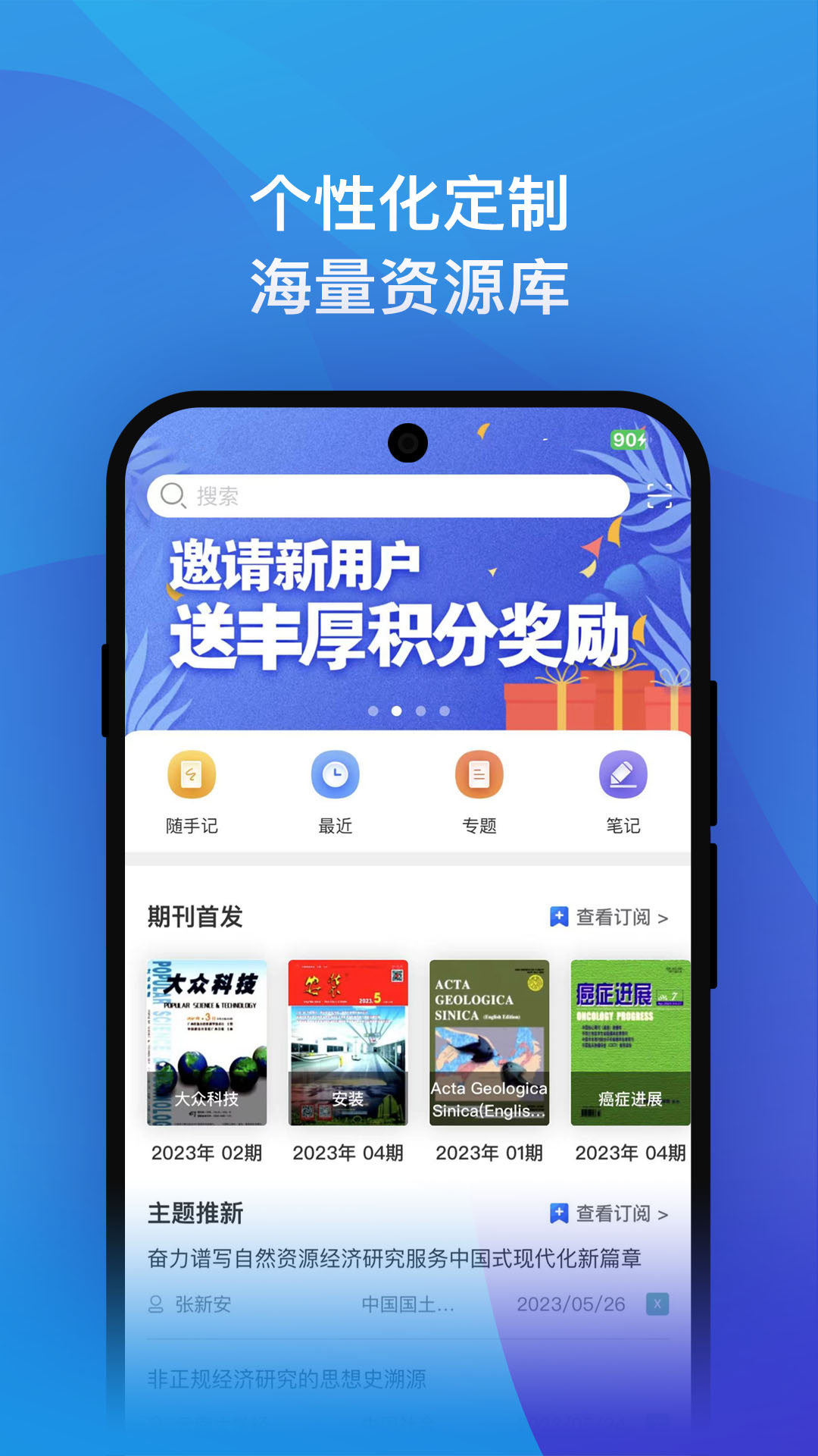 知网研学截图2