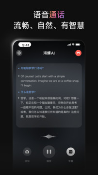 海螺AI截圖