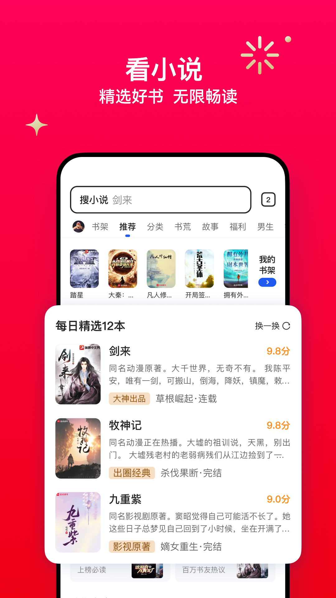 QQ浏览器v15.9.2.2197截图2