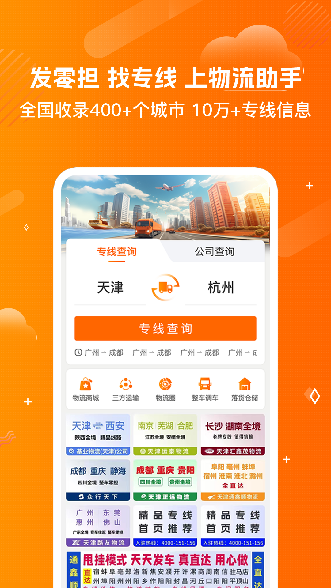 运小满·物流助手v4.1.5截图3