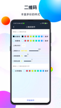 智匯盒子截圖