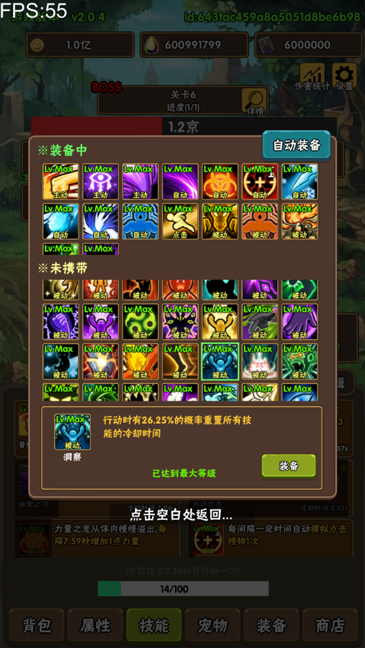 百層深淵截圖預(yù)覽