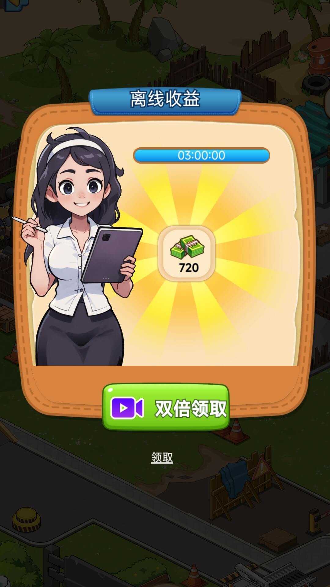 二手夢工廠截圖預覽