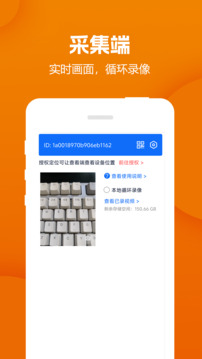 遠(yuǎn)程視頻監(jiān)控器截圖