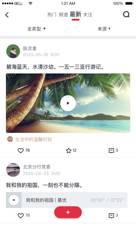 复兴壹号截图2