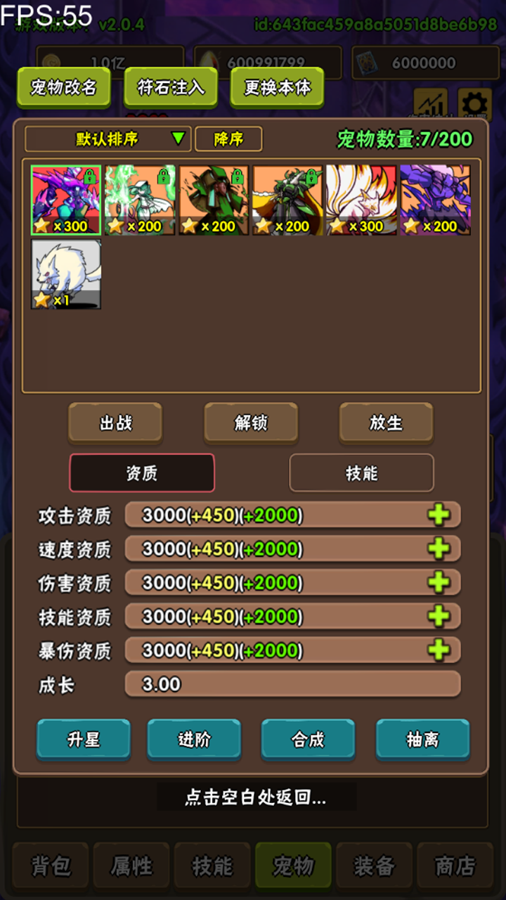 百層深淵截圖預(yù)覽