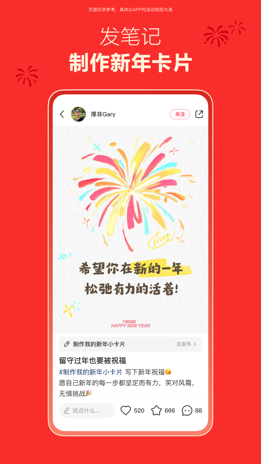 小红书v8.69.1截图1