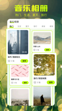 相冊圖庫管家截圖
