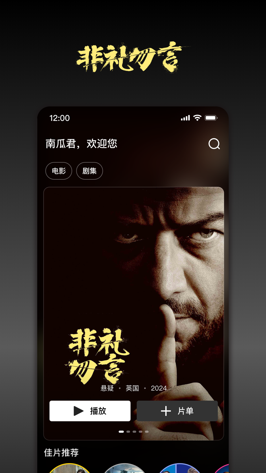 南瓜电影v8.6.2截图5