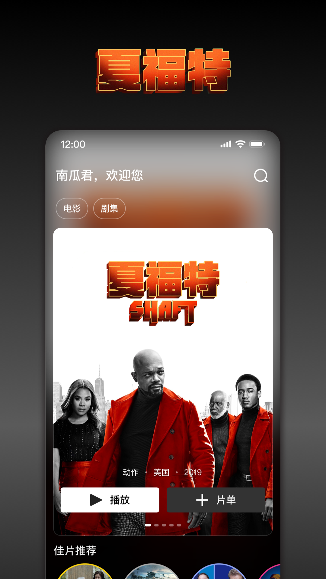 南瓜电影v8.6.2截图2