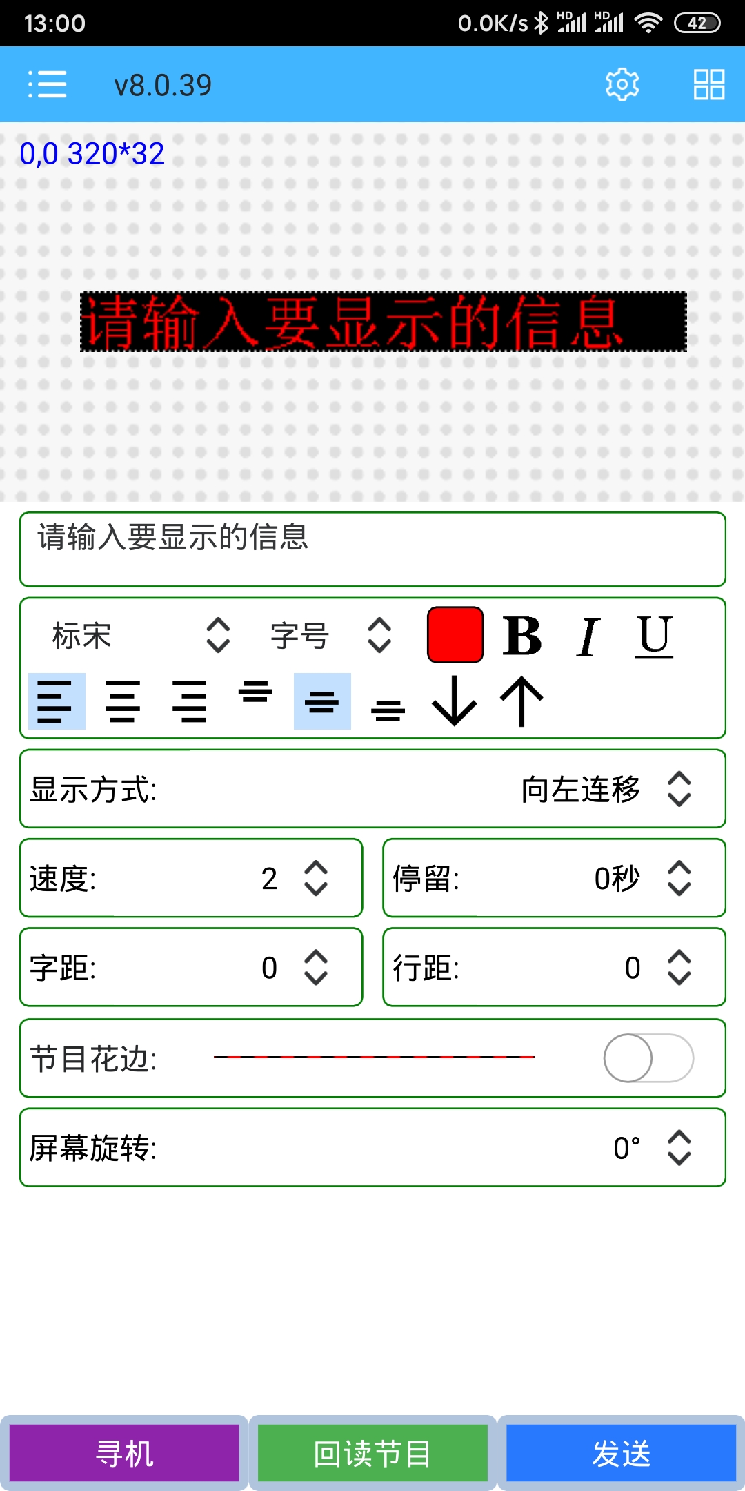 瑞合信Plus截图1