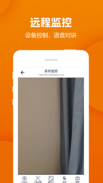遠(yuǎn)程視頻監(jiān)控器截圖