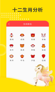 寶寶取名截圖