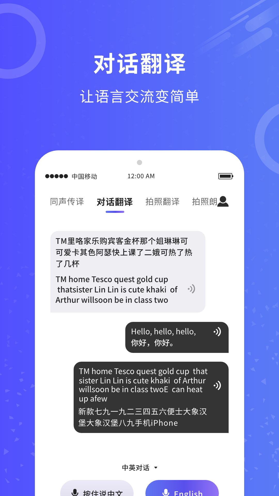 同声传译官-AI翻译截图3