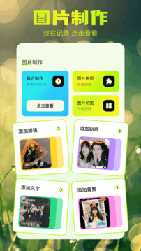 相冊圖庫管家截圖