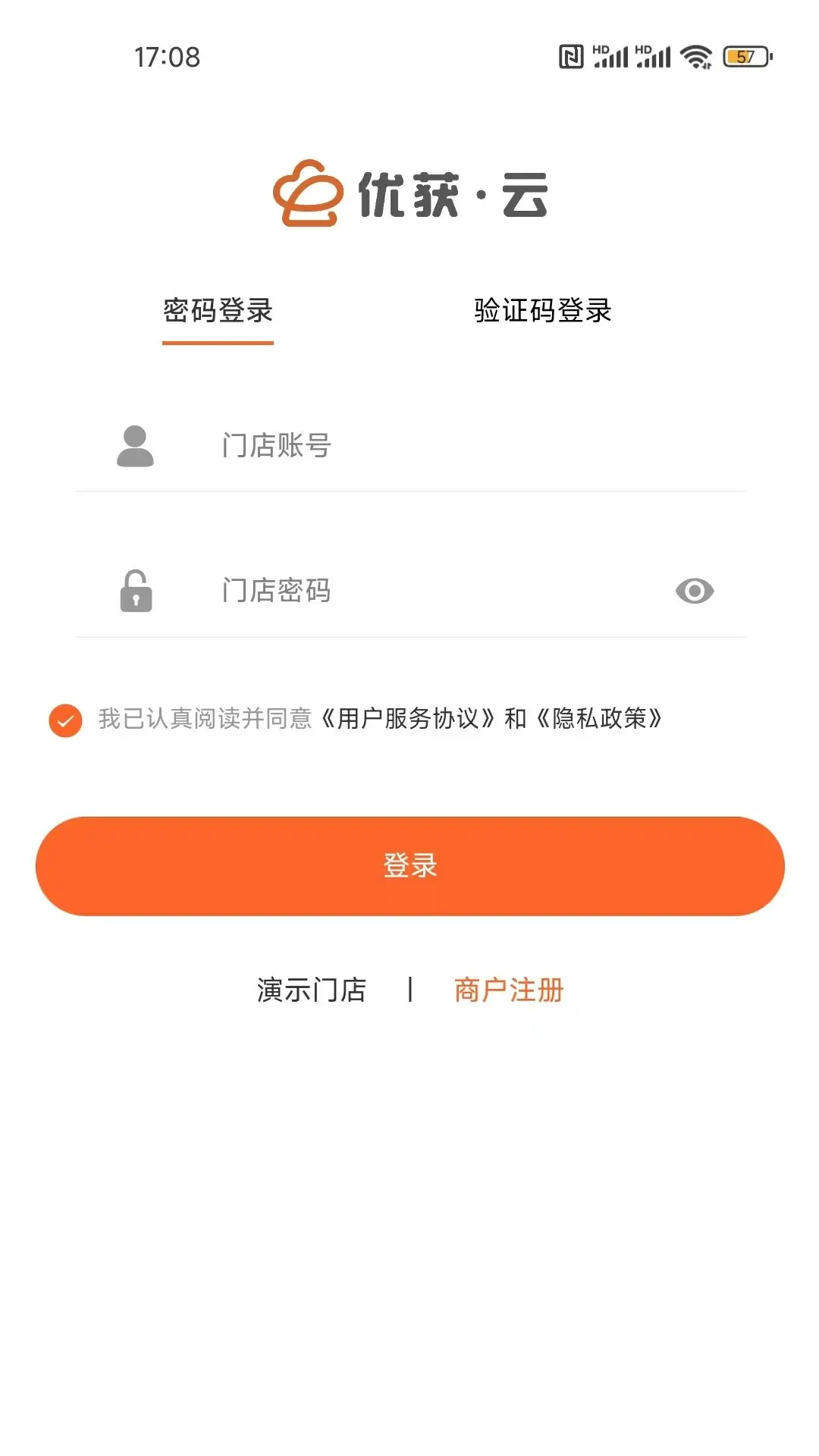 店内点菜系统截图1