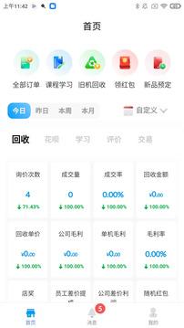 快售云商截圖