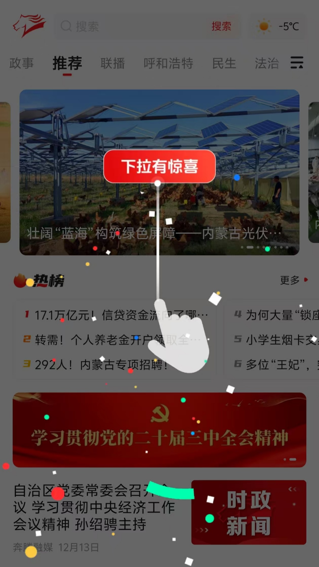 腾格里TV截图4