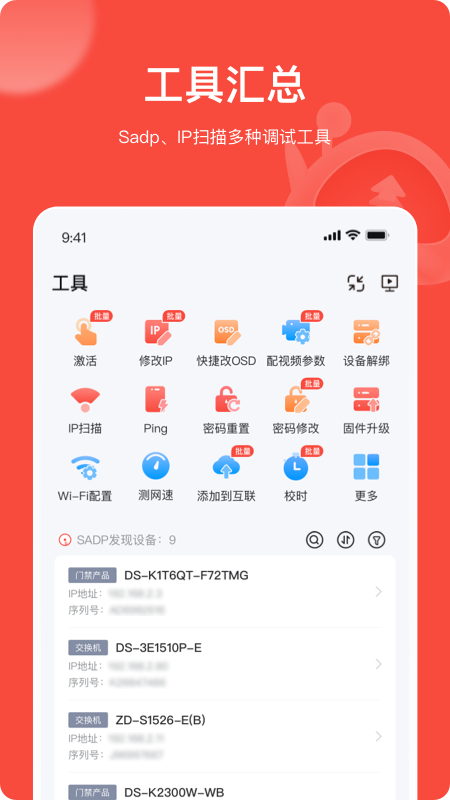 应用截图2预览