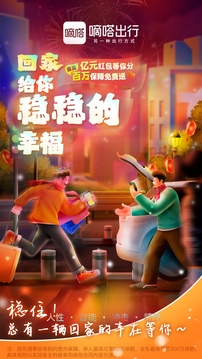 嘀嗒車主截圖