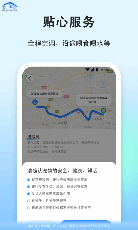 应用截图3预览