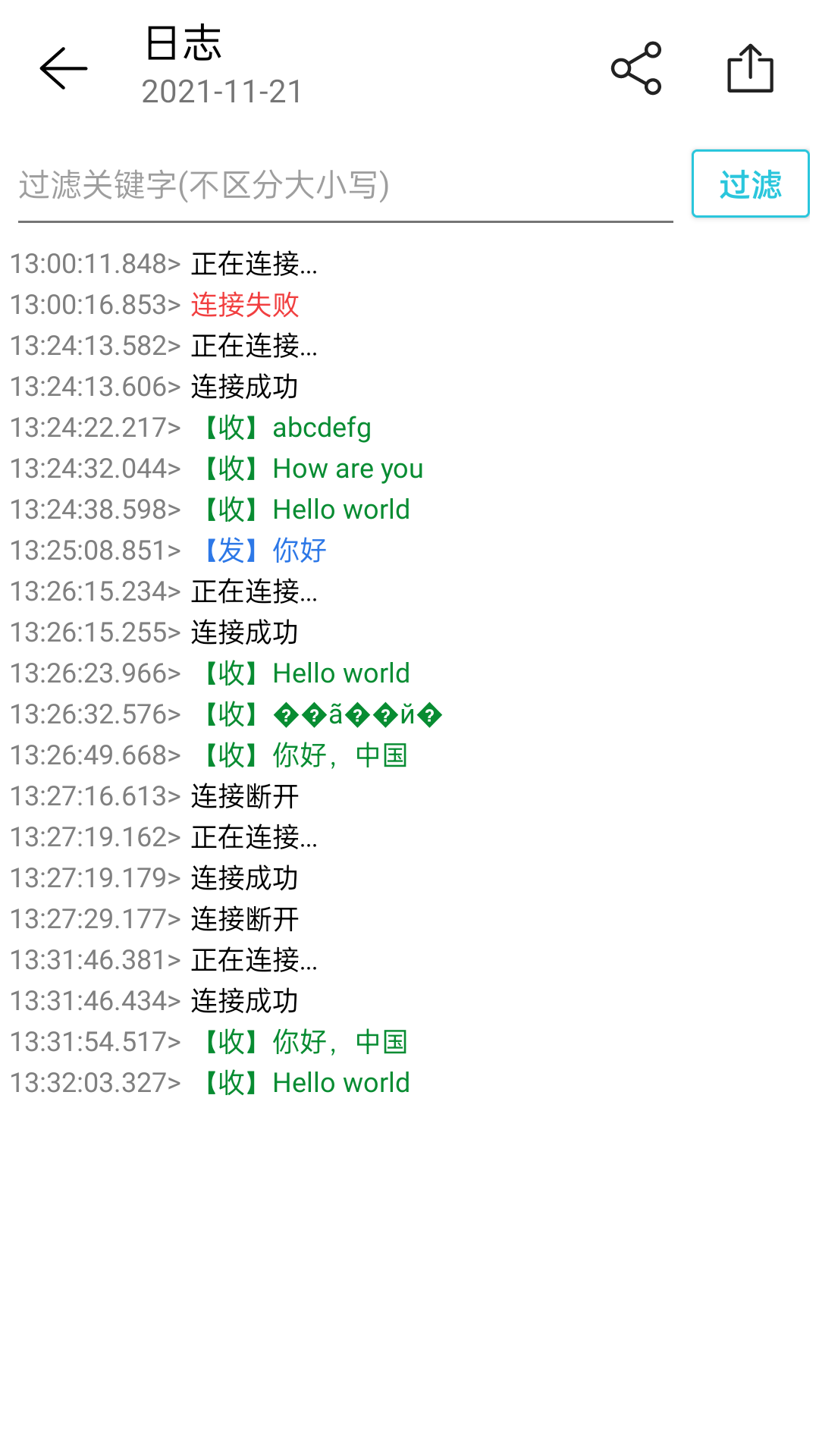 网络调试精灵v2.2.63.191445截图1