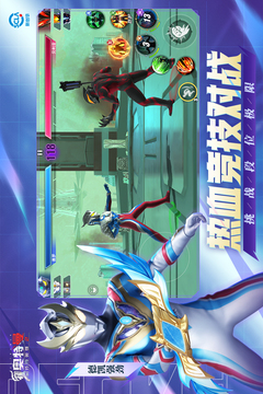 奧特曼傳奇英雄2截圖