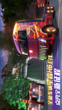 卡車之星截圖
