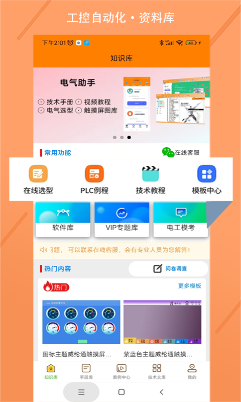 应用截图1预览