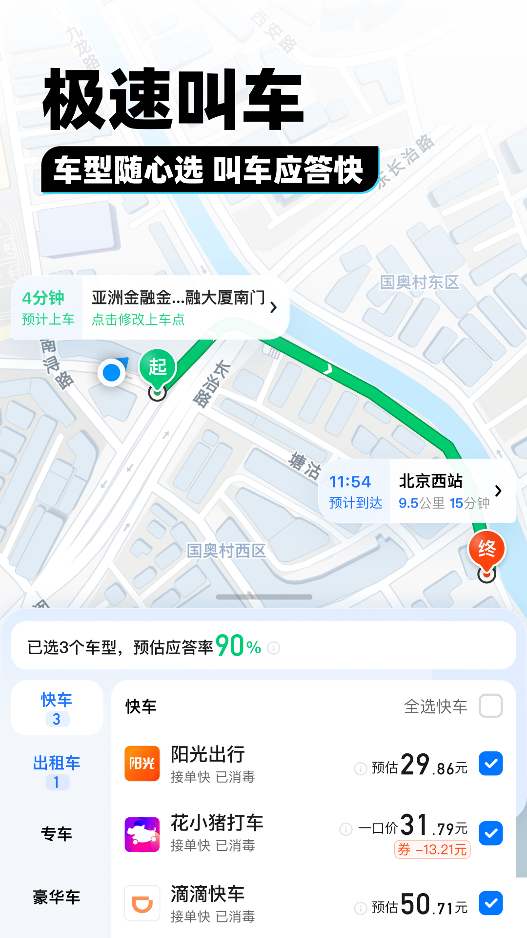 应用截图5预览