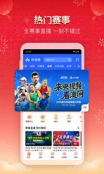 央視頻截圖