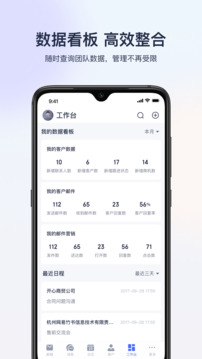 網(wǎng)易外貿(mào)通截圖