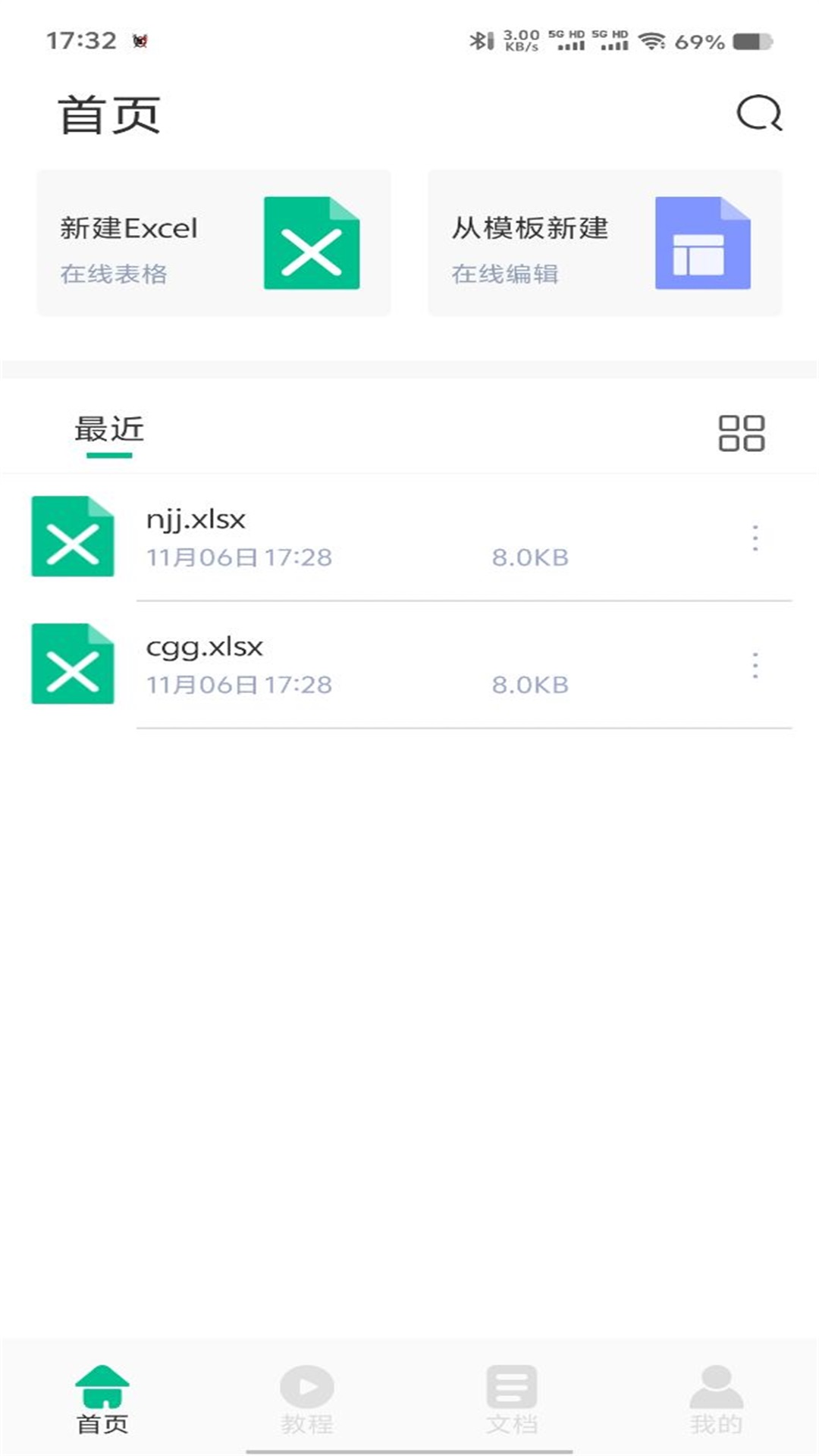 Excel表格截圖預(yù)覽