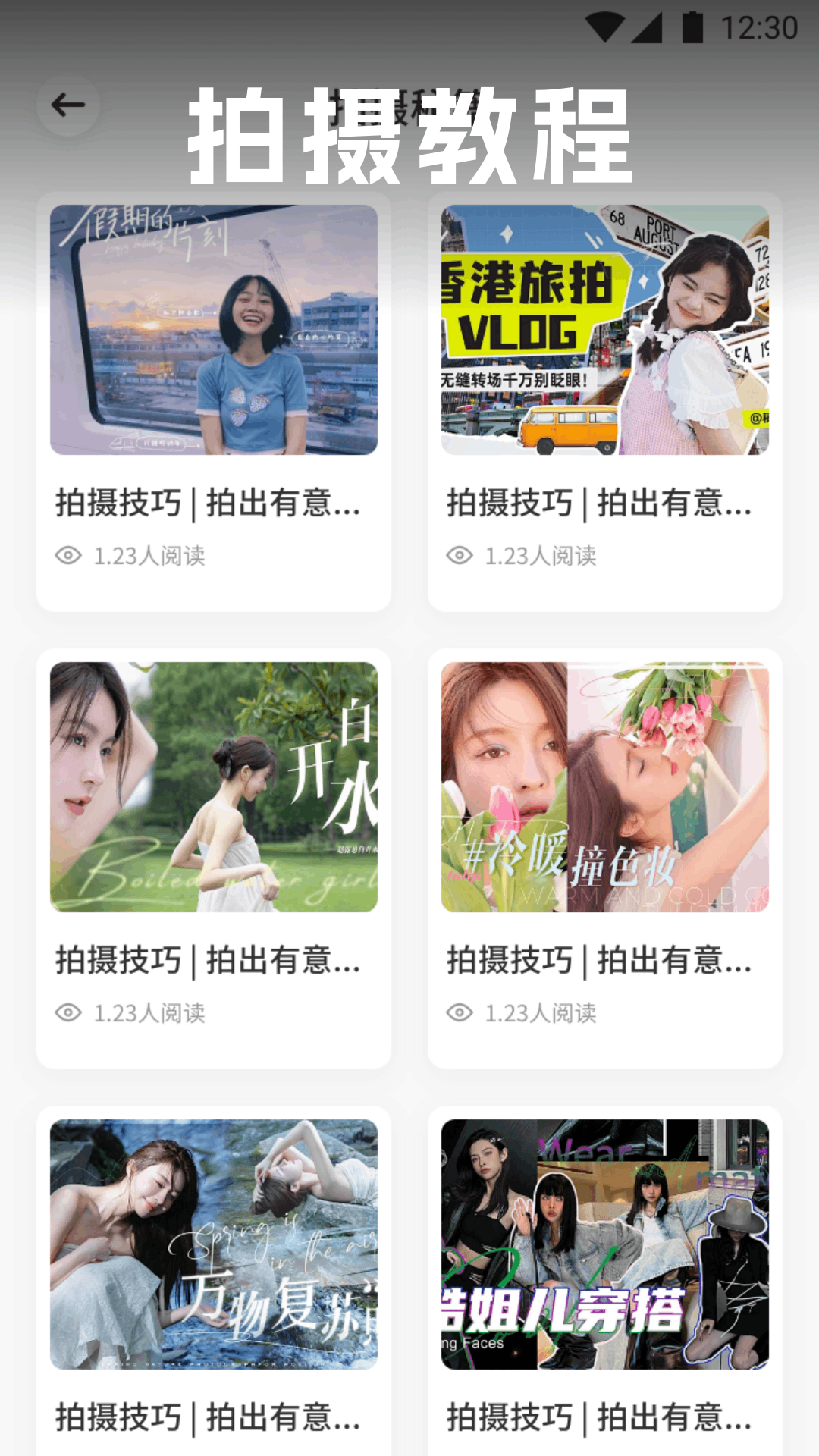 覓遇截圖預(yù)覽