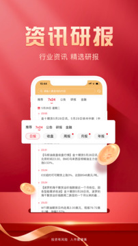 瑞達期貨旗艦版截圖