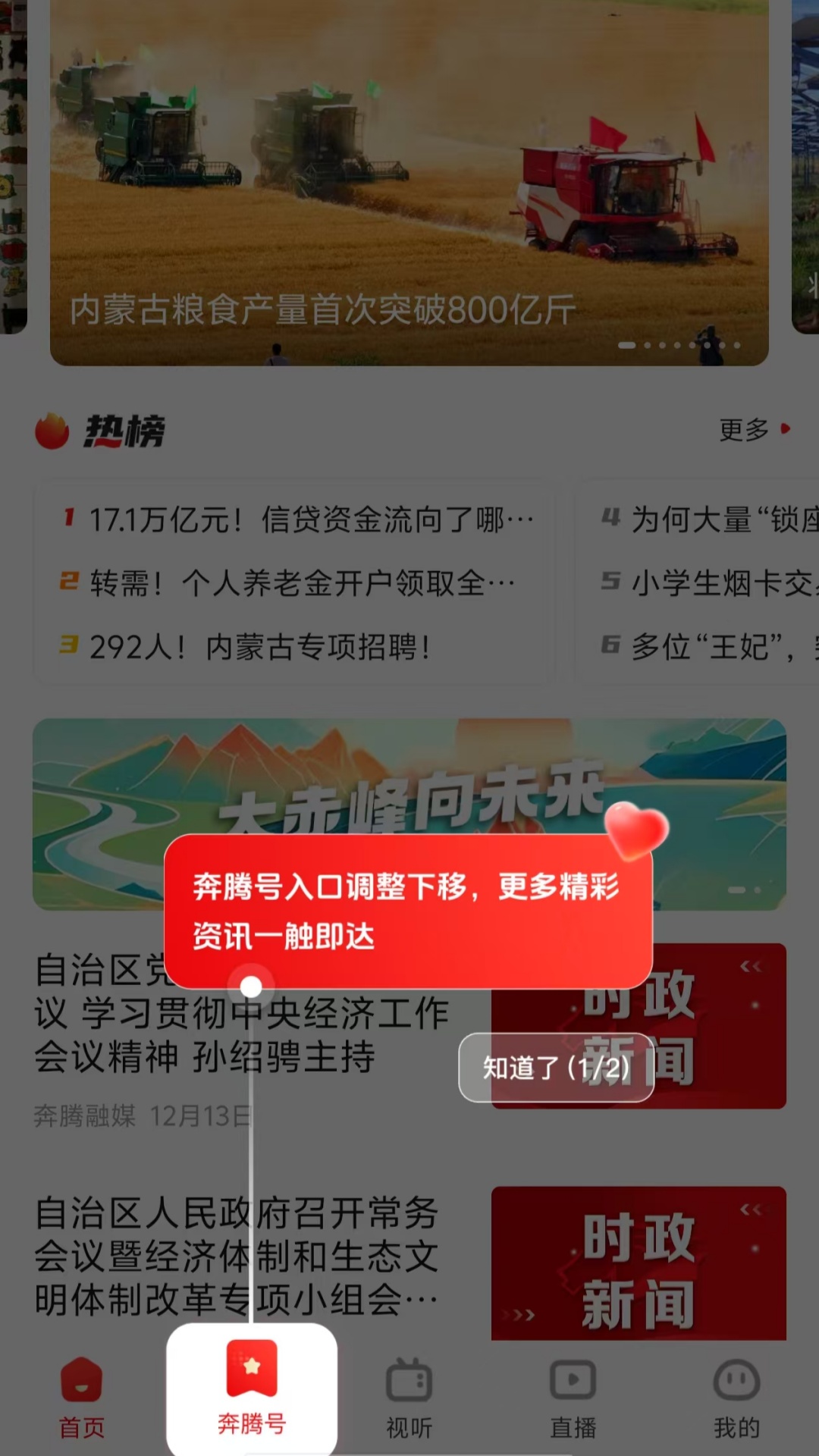 腾格里TV截图2