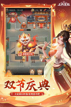 上古王冠截圖