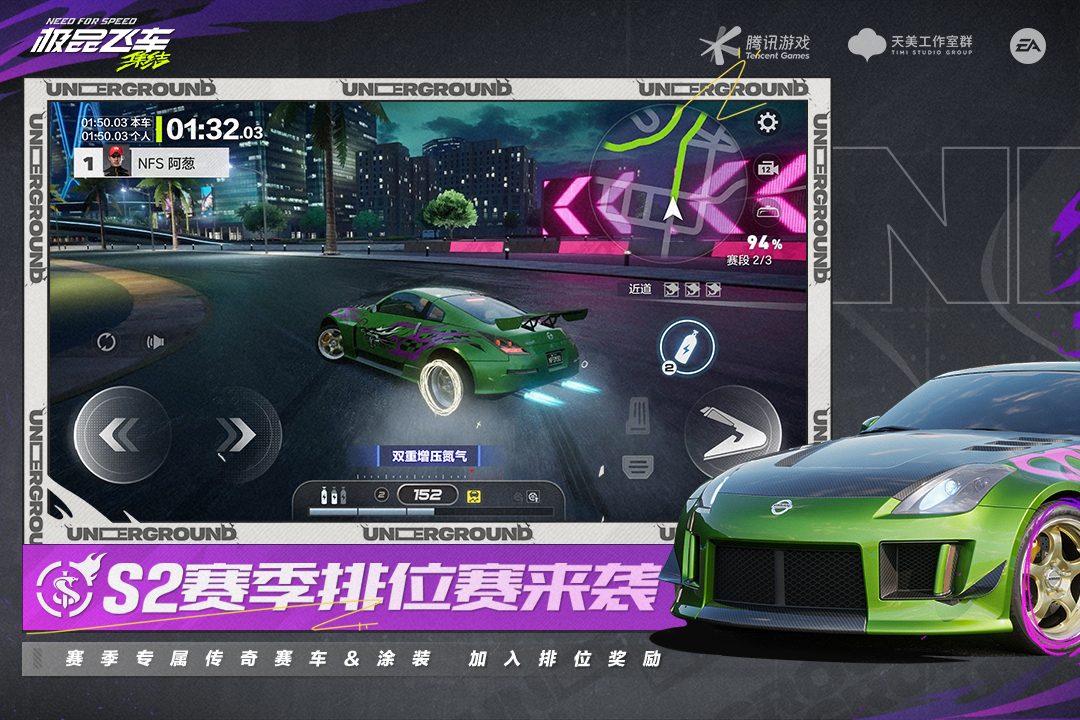 極品飛車(chē)：集結(jié)截圖預(yù)覽