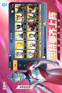 奧特曼傳奇英雄2截圖