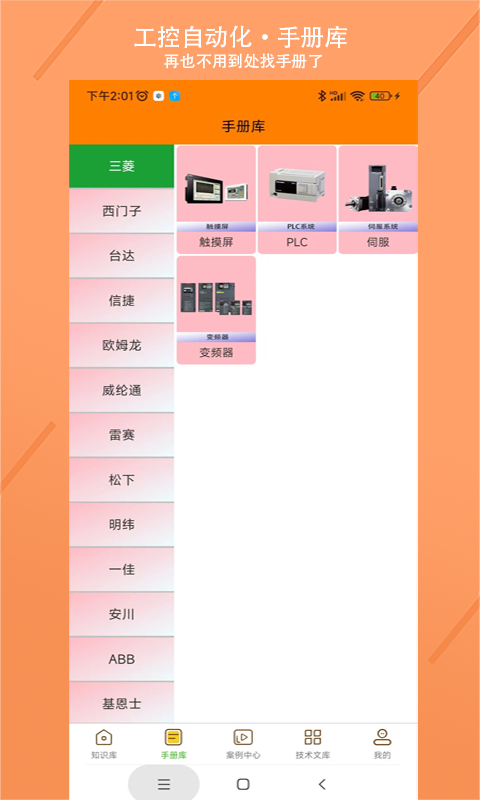 应用截图2预览