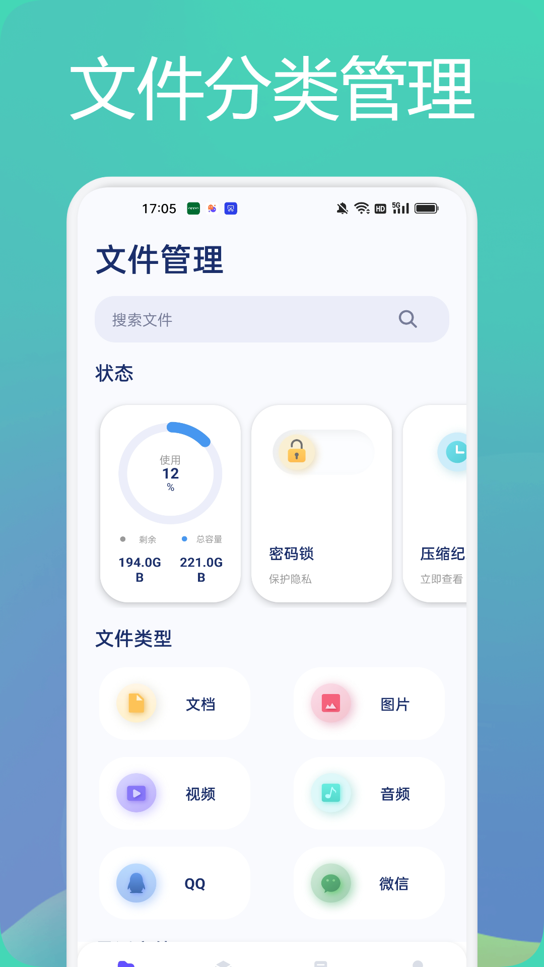 应用截图1预览